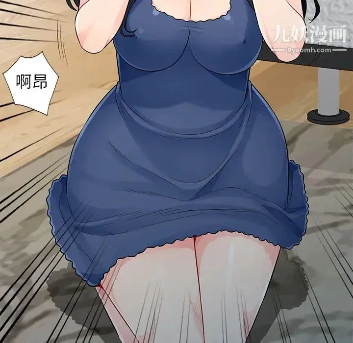 漫画《我的继母是寡妇》第19话第129张图