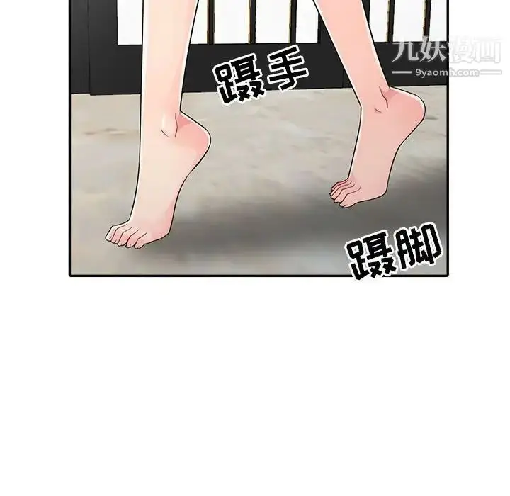 漫画《我的继母是寡妇》第19话第21张图