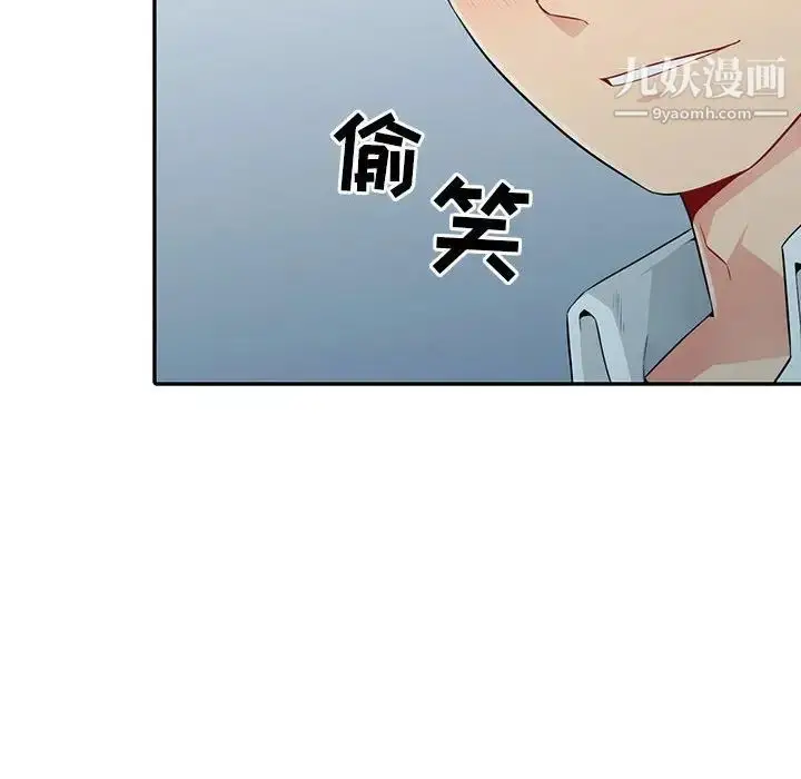 漫画《我的继母是寡妇》第19话第42张图