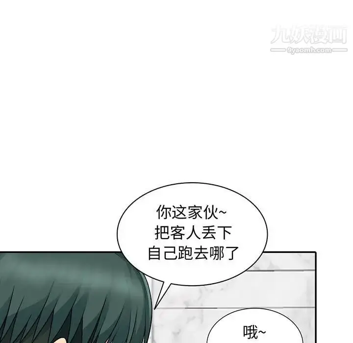 漫画《我的继母是寡妇》第19话第5张图