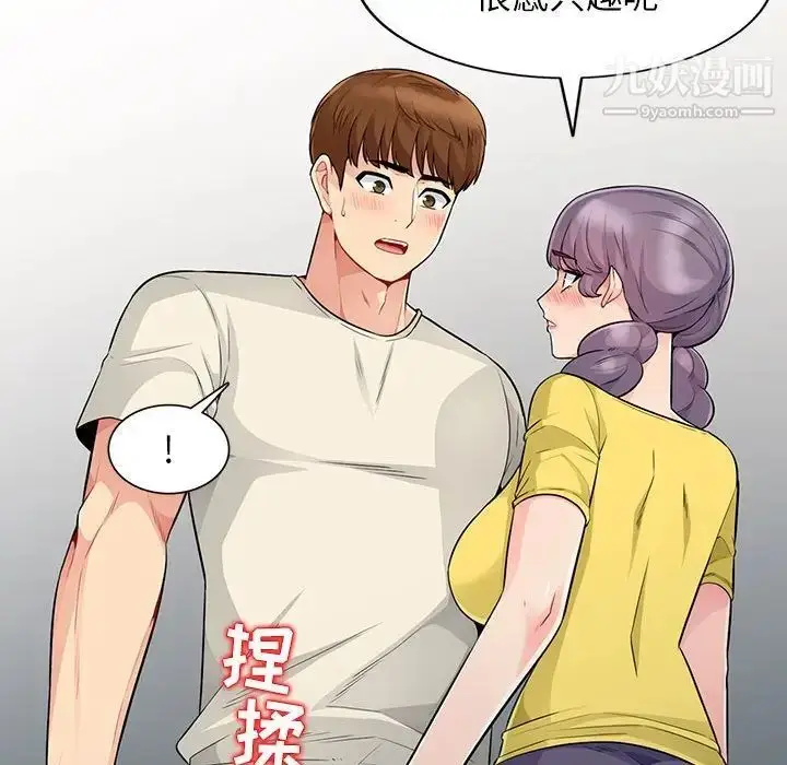漫画《我的继母是寡妇》第19话第58张图