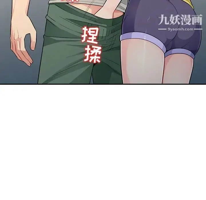 漫画《我的继母是寡妇》第19话第59张图