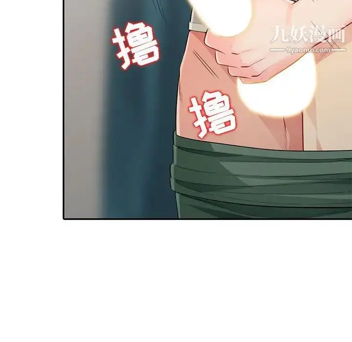 漫画《我的继母是寡妇》第19话第66张图
