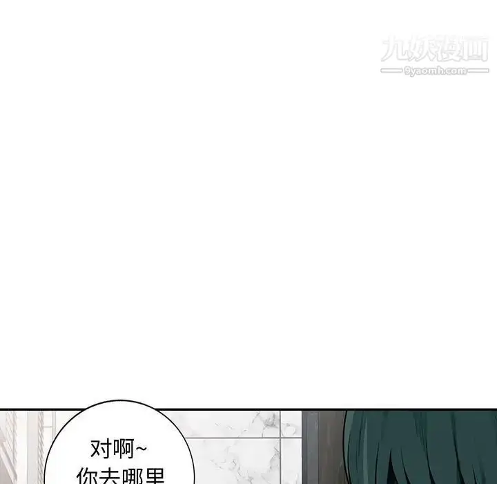 漫画《我的继母是寡妇》第19话第7张图