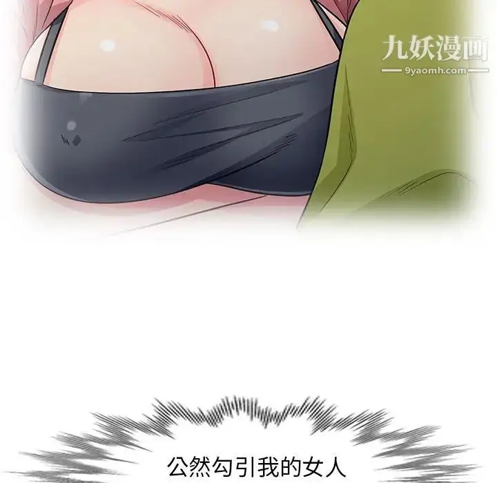 漫画《我的继母是寡妇》第19话第72张图