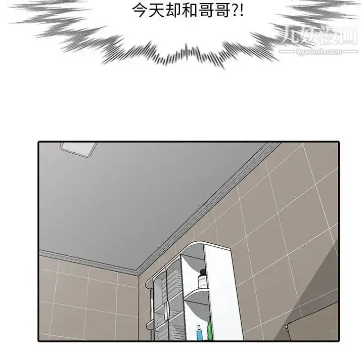 漫画《我的继母是寡妇》第19话第73张图
