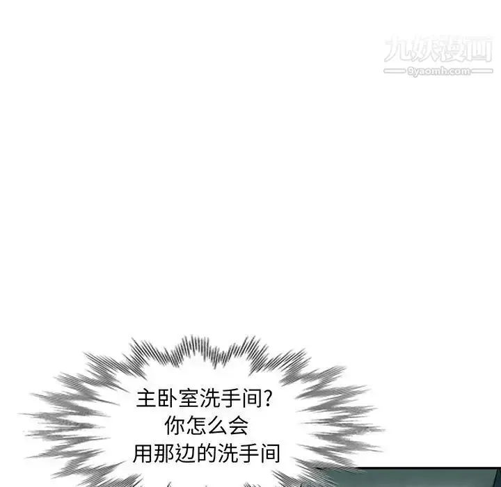 漫画《我的继母是寡妇》第19话第9张图