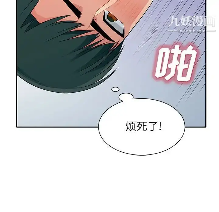 漫画《我的继母是寡妇》第28话第103张图