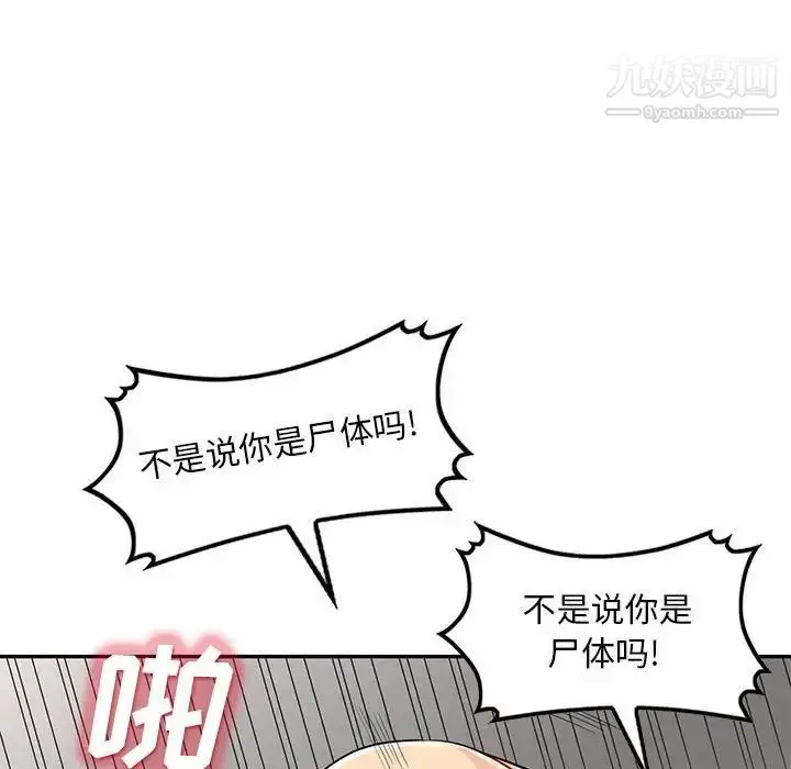 漫画《我的继母是寡妇》第28话第119张图