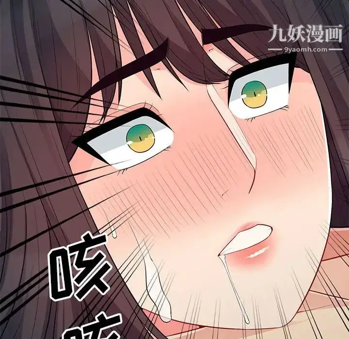漫画《我的继母是寡妇》第28话第127张图
