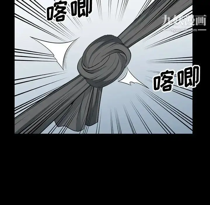 漫画《我的继母是寡妇》第28话第144张图