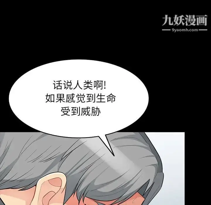漫画《我的继母是寡妇》第28话第145张图