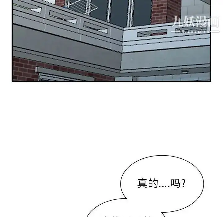 漫画《我的继母是寡妇》第28话第17张图