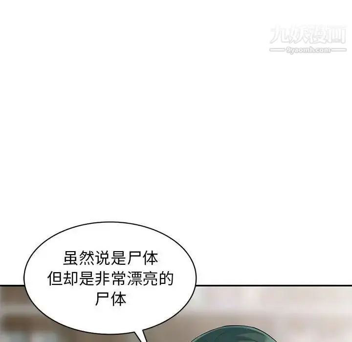 漫画《我的继母是寡妇》第28话第32张图