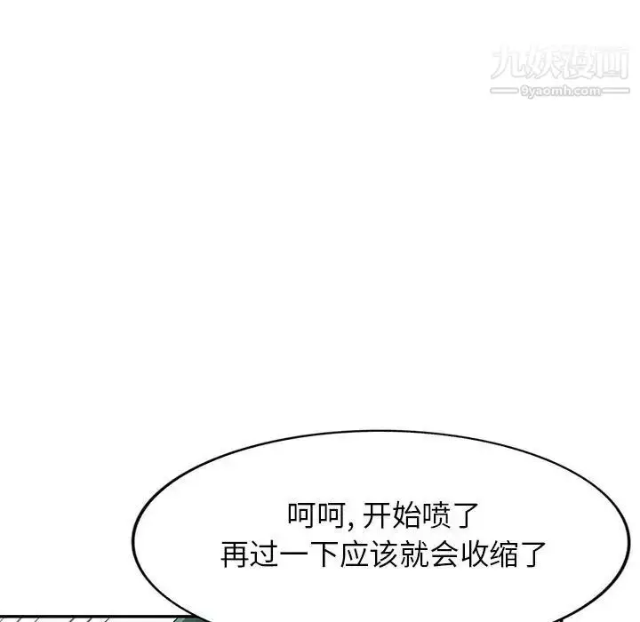 漫画《我的继母是寡妇》第28话第58张图