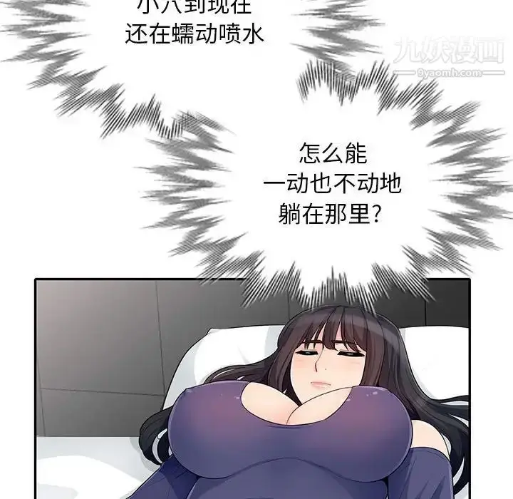 漫画《我的继母是寡妇》第28话第67张图