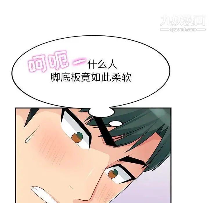 漫画《我的继母是寡妇》第28话第75张图