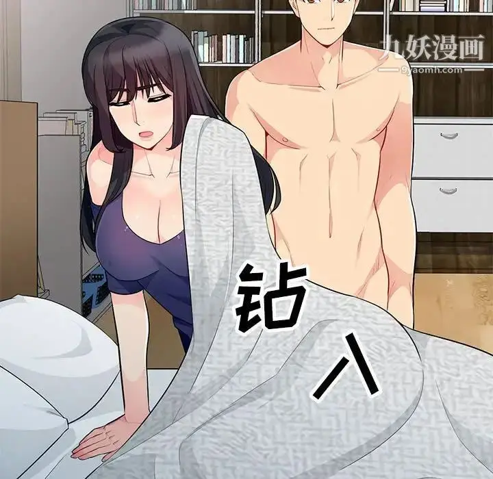 漫画《我的继母是寡妇》第28话第8张图