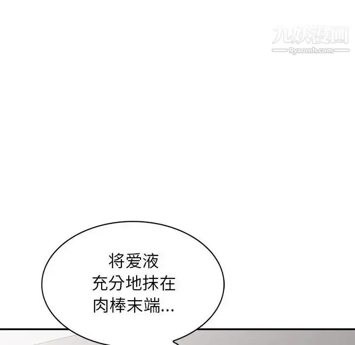 漫画《我的继母是寡妇》第28话第83张图