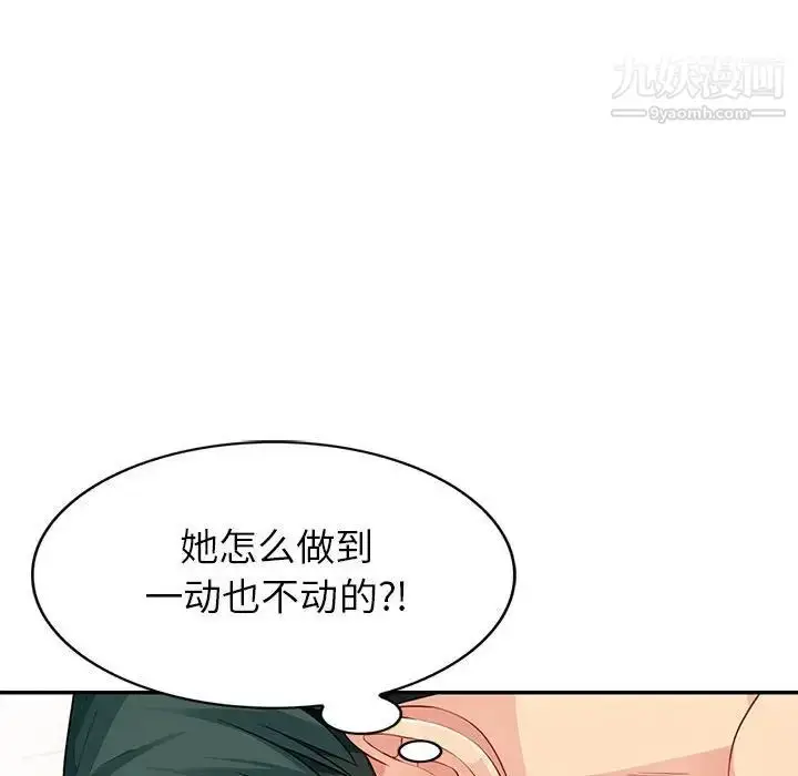 漫画《我的继母是寡妇》第28话第97张图