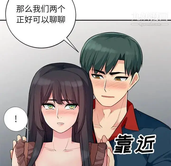 漫画《我的继母是寡妇》第11话第127张图