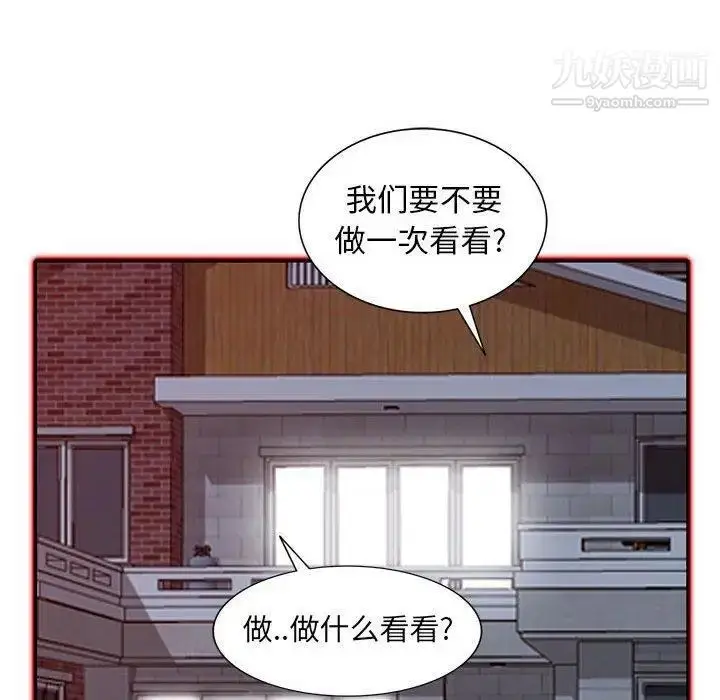 漫画《我的继母是寡妇》第11话第136张图