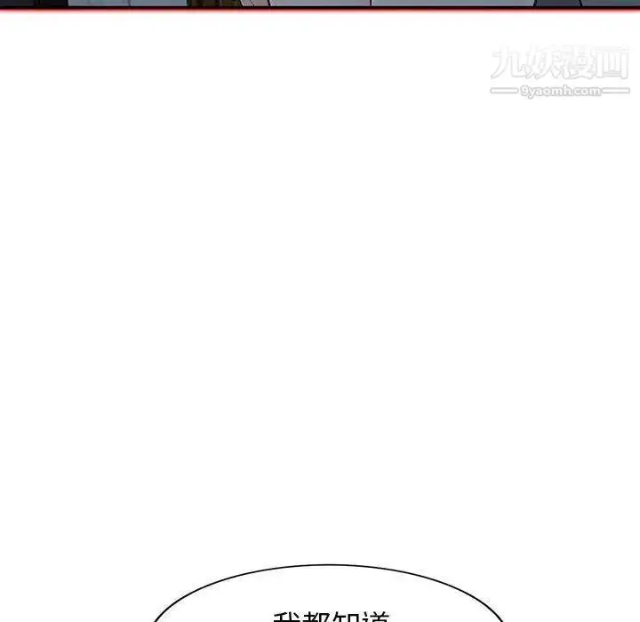 漫画《我的继母是寡妇》第11话第140张图