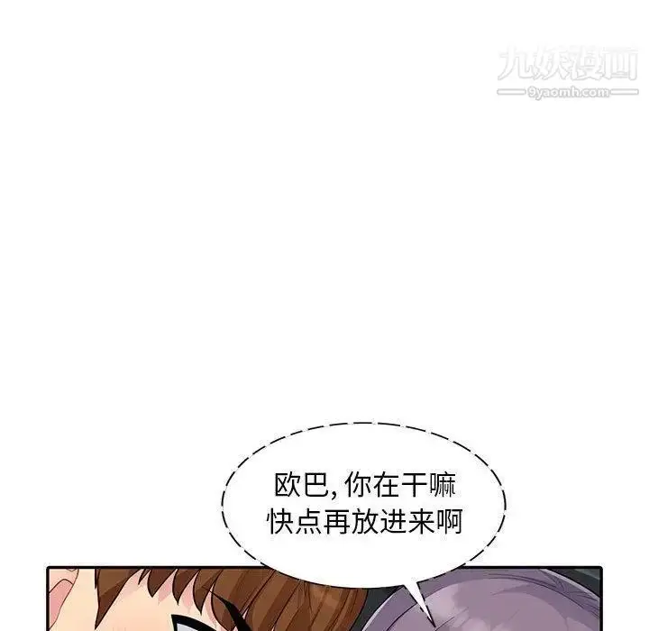 漫画《我的继母是寡妇》第11话第56张图