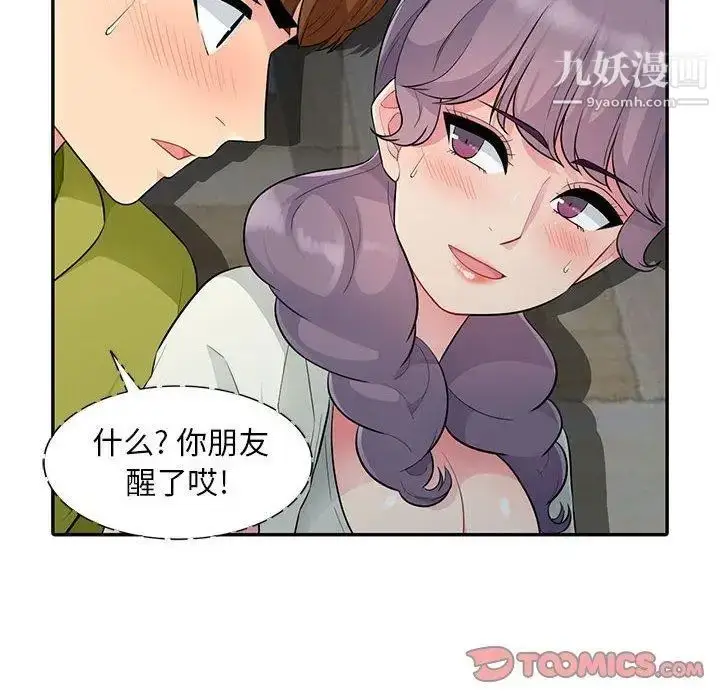漫画《我的继母是寡妇》第11话第57张图