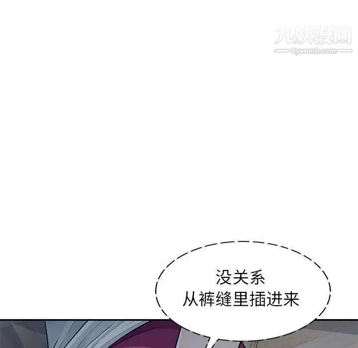 漫画《我的继母是寡妇》第11话第58张图