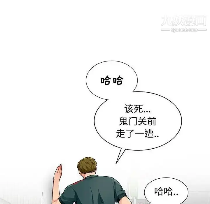 漫画《我的继母是寡妇》第51话第10张图