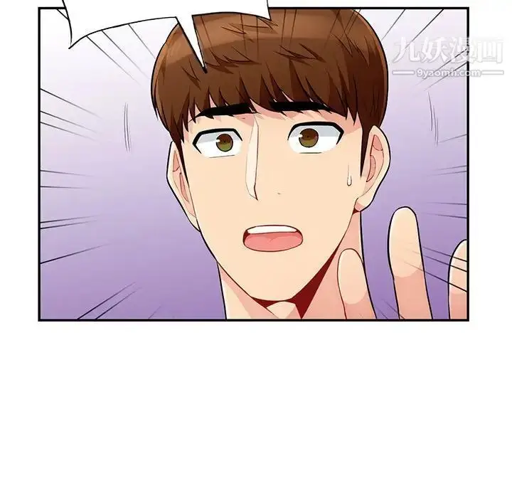 漫画《我的继母是寡妇》第51话第107张图