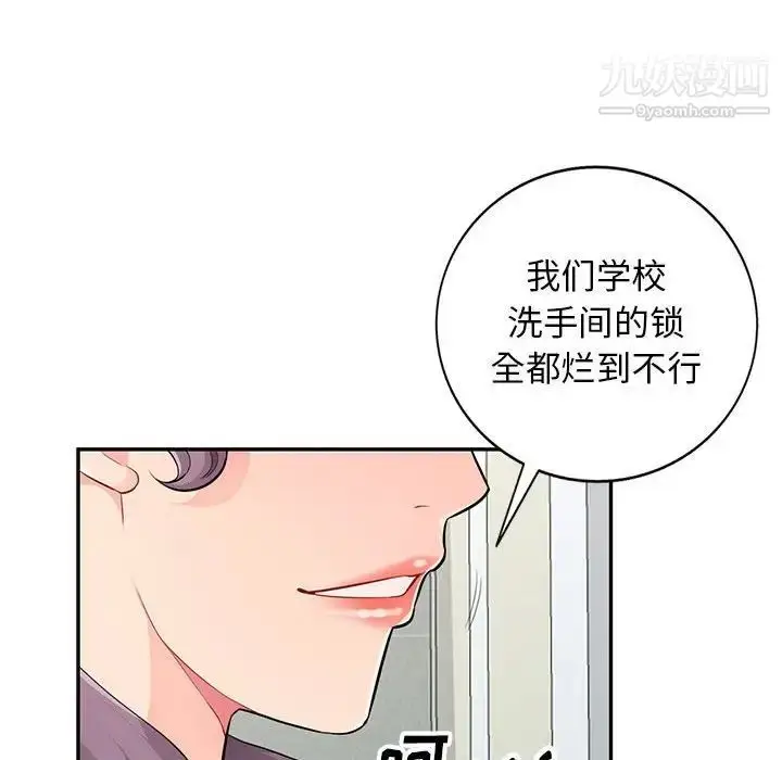 漫画《我的继母是寡妇》第51话第108张图