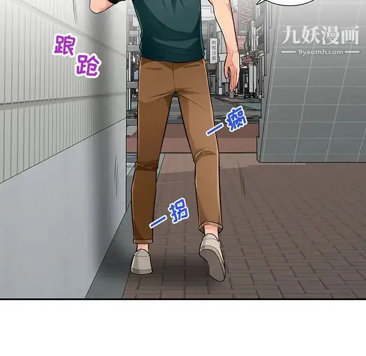 漫画《我的继母是寡妇》第51话第11张图
