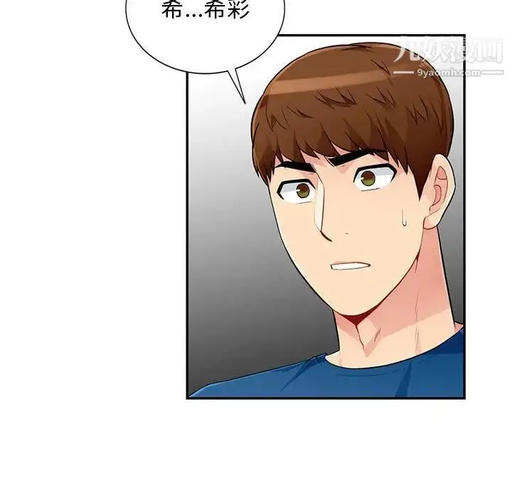 漫画《我的继母是寡妇》第51话第115张图