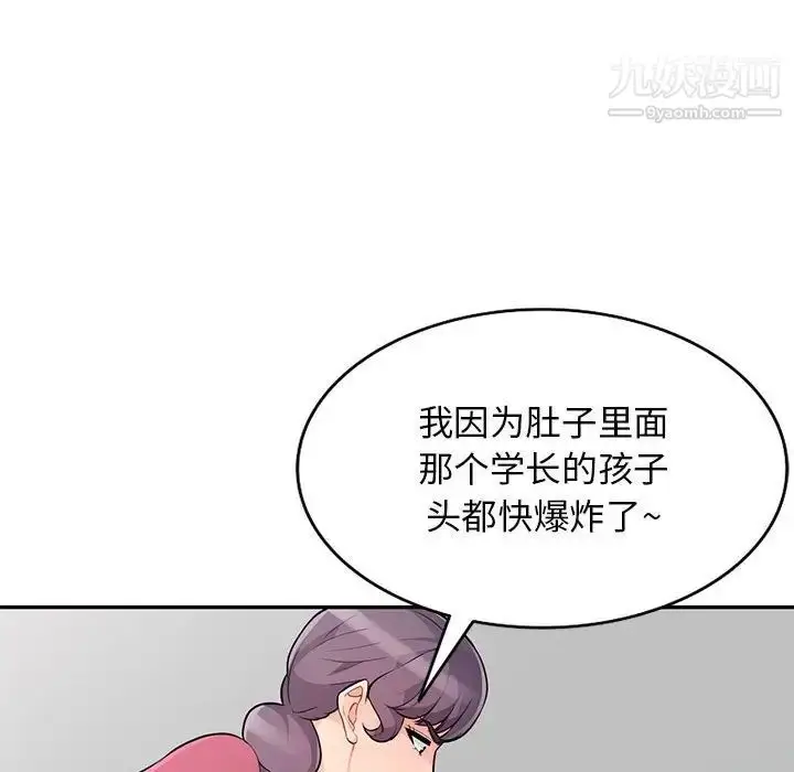 漫画《我的继母是寡妇》第51话第116张图