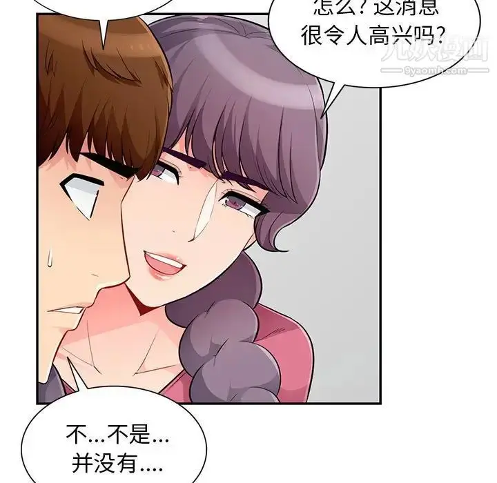 漫画《我的继母是寡妇》第51话第125张图