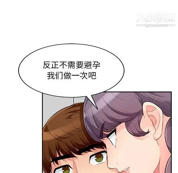 漫画《我的继母是寡妇》第51话第131张图