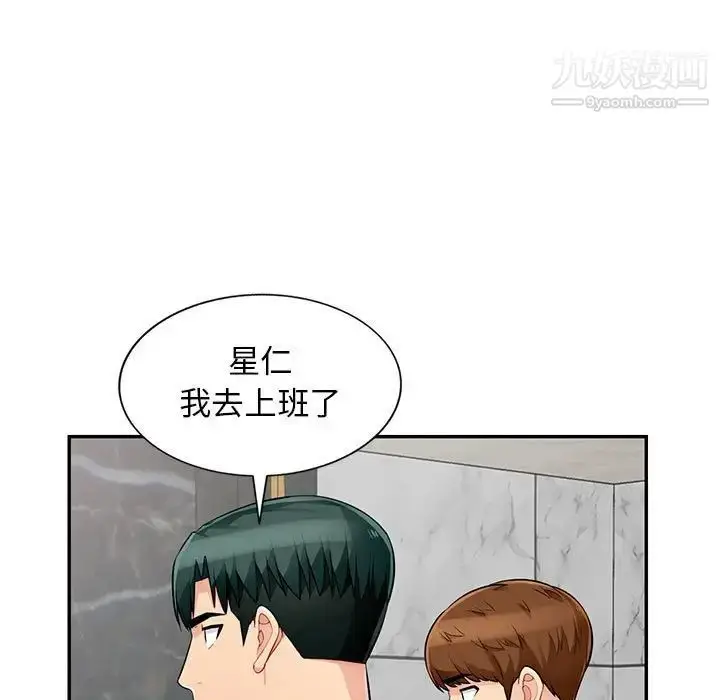 漫画《我的继母是寡妇》第51话第19张图