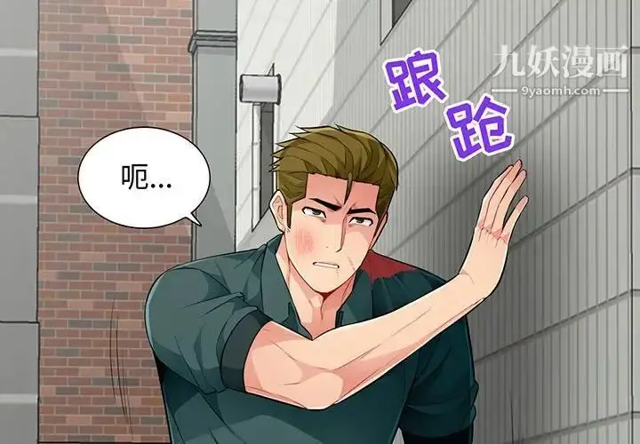 漫画《我的继母是寡妇》第51话第2张图