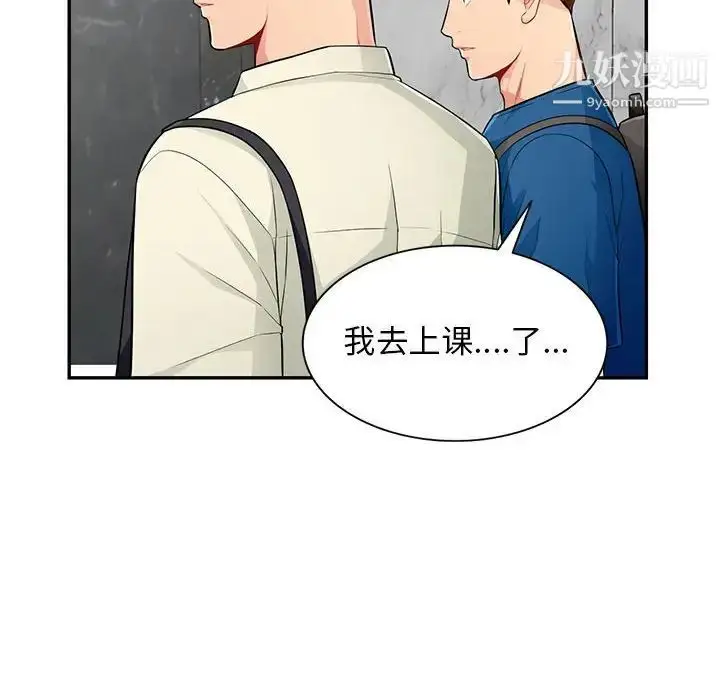 漫画《我的继母是寡妇》第51话第20张图