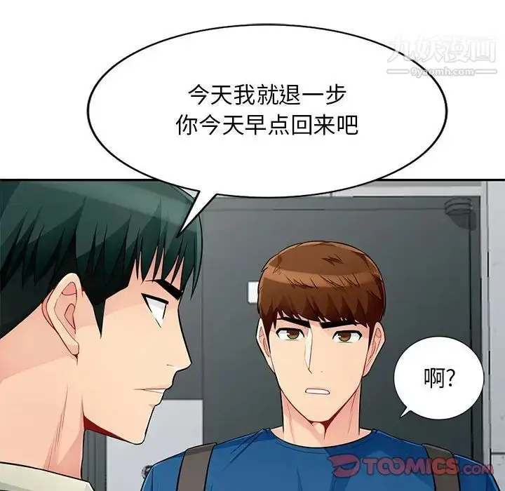 漫画《我的继母是寡妇》第51话第27张图