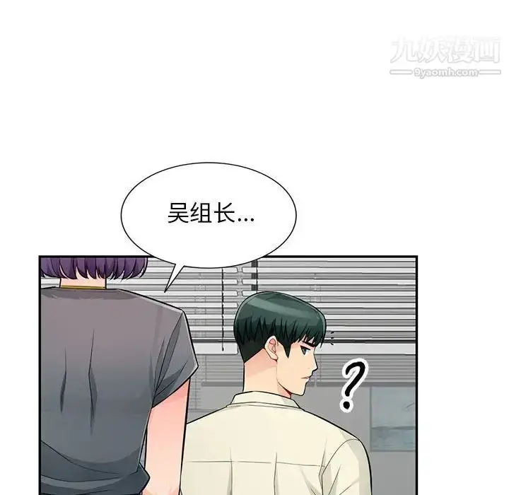 漫画《我的继母是寡妇》第51话第39张图