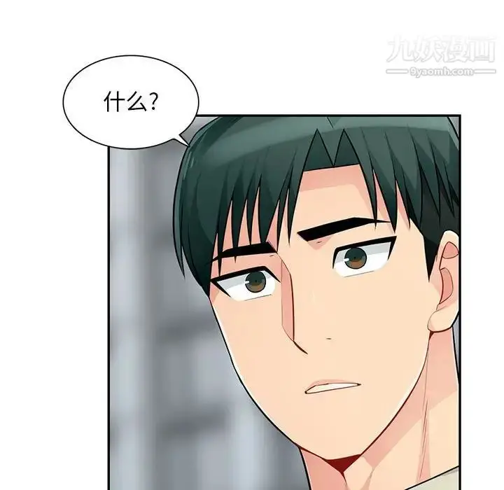 漫画《我的继母是寡妇》第51话第46张图