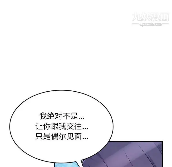 漫画《我的继母是寡妇》第51话第50张图