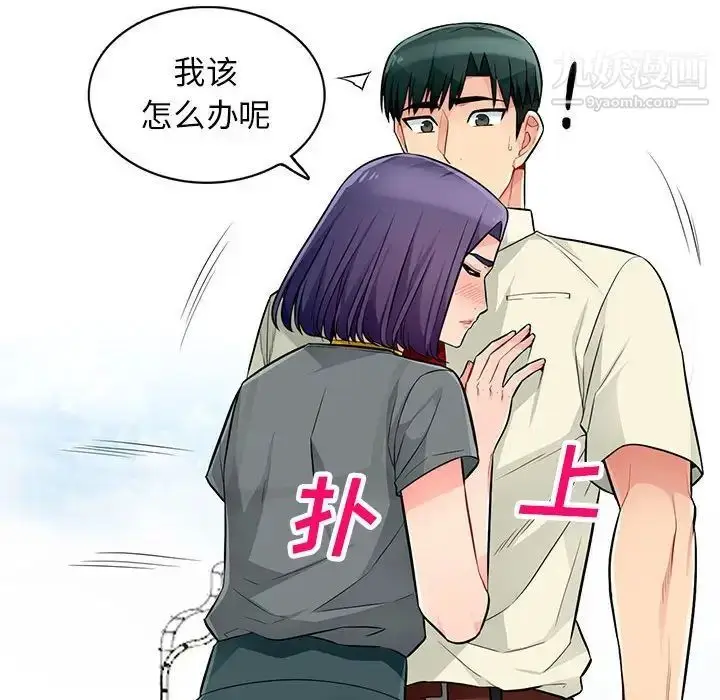 漫画《我的继母是寡妇》第51话第54张图