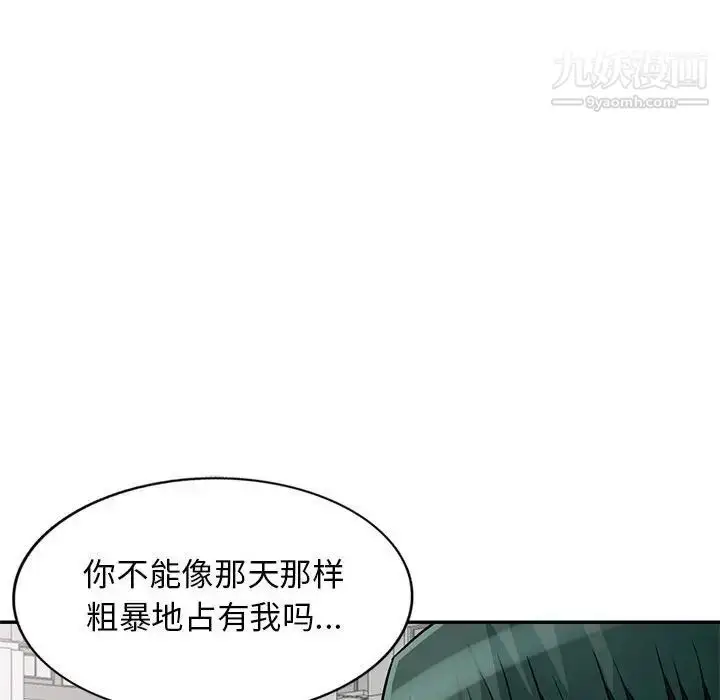 漫画《我的继母是寡妇》第51话第58张图