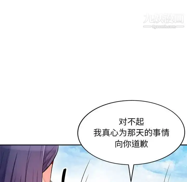 漫画《我的继母是寡妇》第51话第66张图