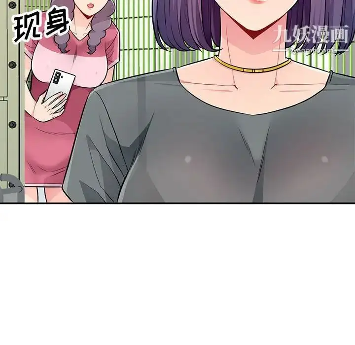 漫画《我的继母是寡妇》第51话第76张图