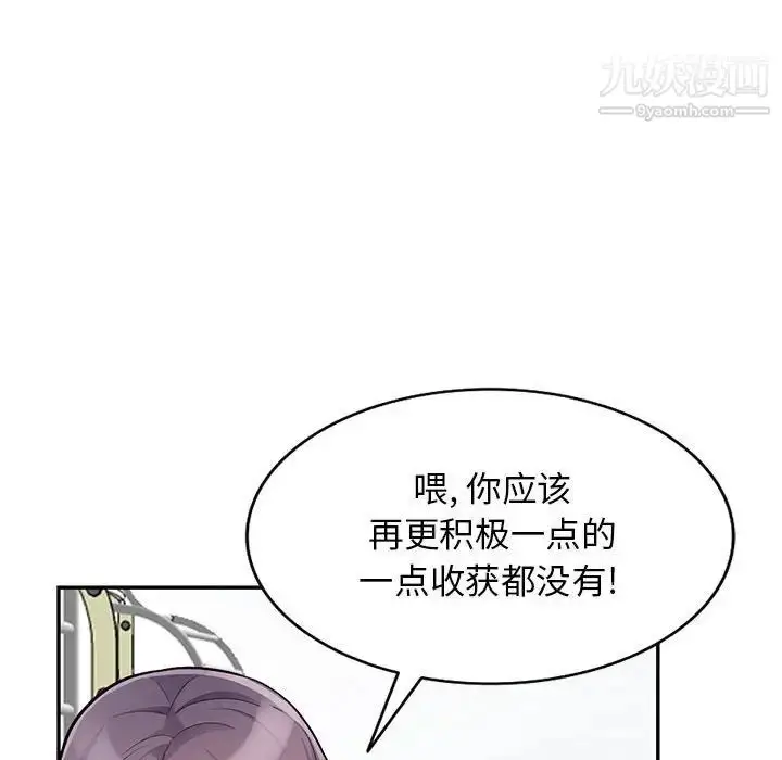漫画《我的继母是寡妇》第51话第77张图